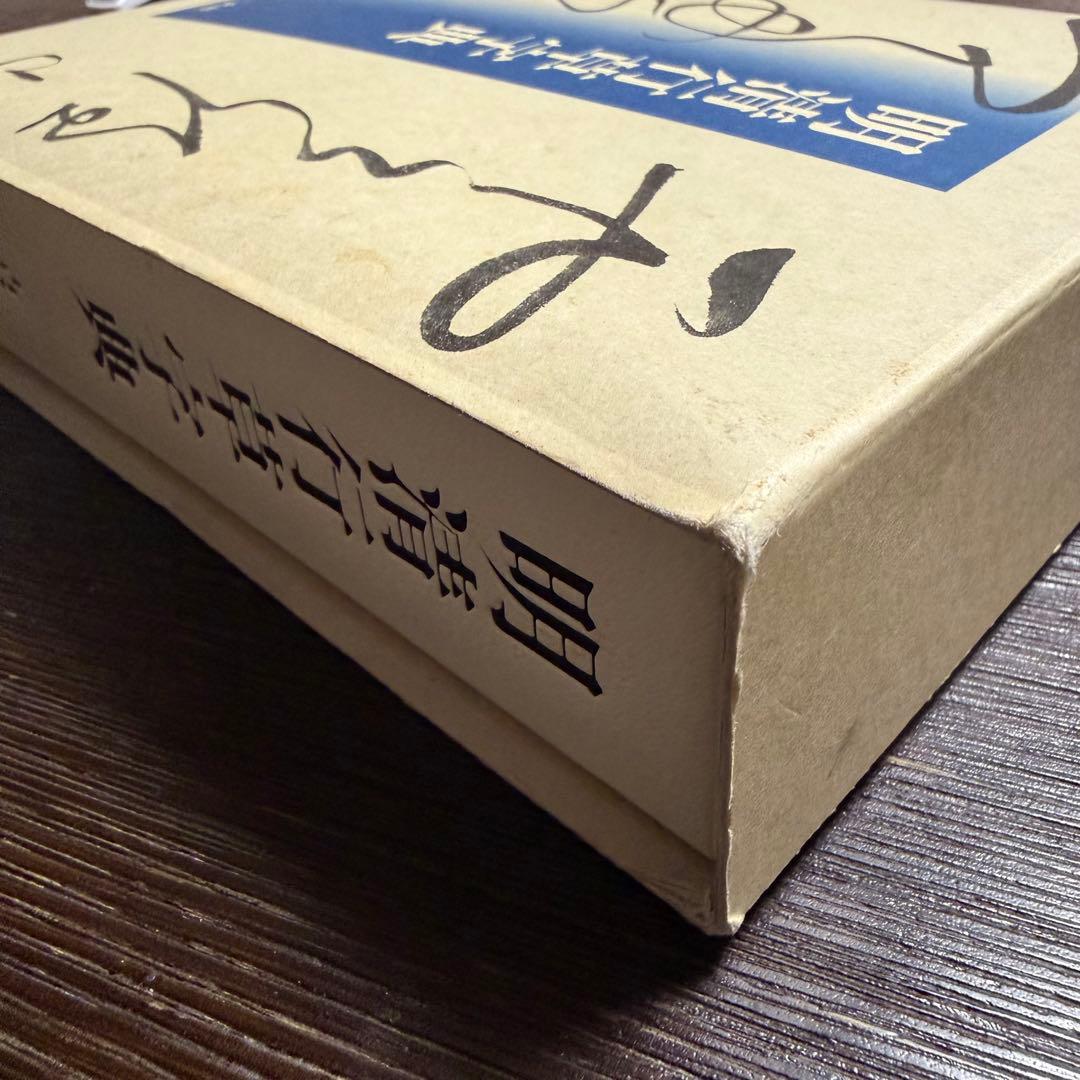 明清行草字典 二玄社 - メルカリ