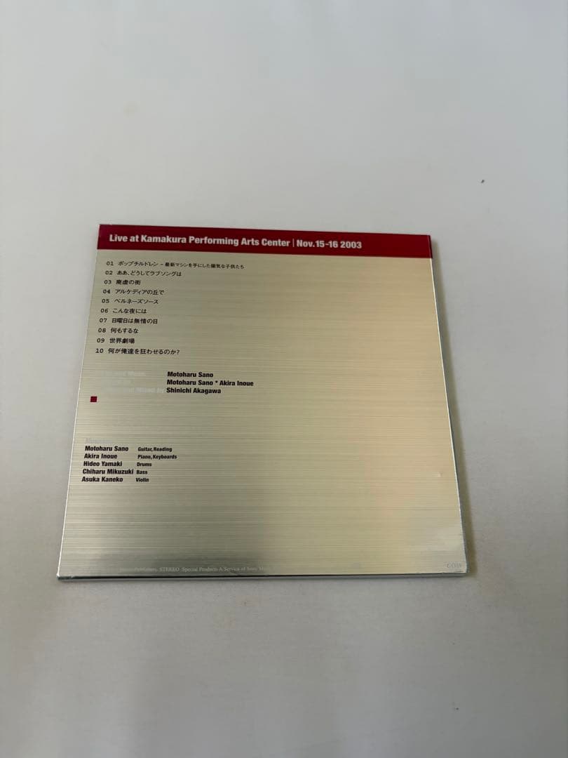 佐野元春 In Motion 2003 -増幅 ライブ盤 CD