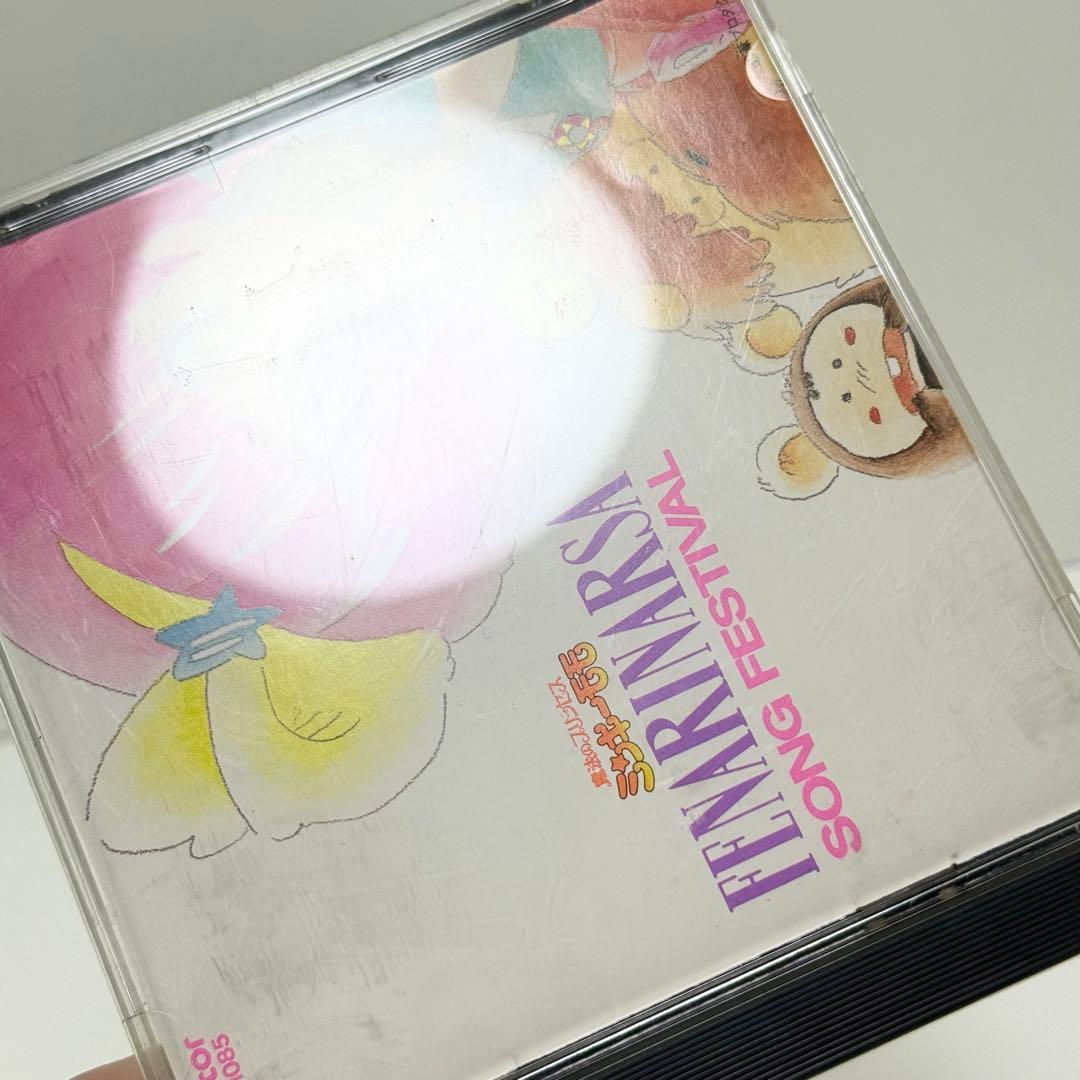 魔法のプリンセスミンキーモモ フェナリナーサソングフェスティバル CD