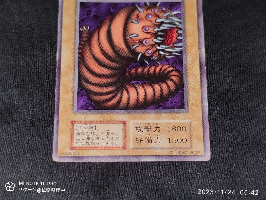 遊戯王 ダンジョン・ワーム R - メルカリ
