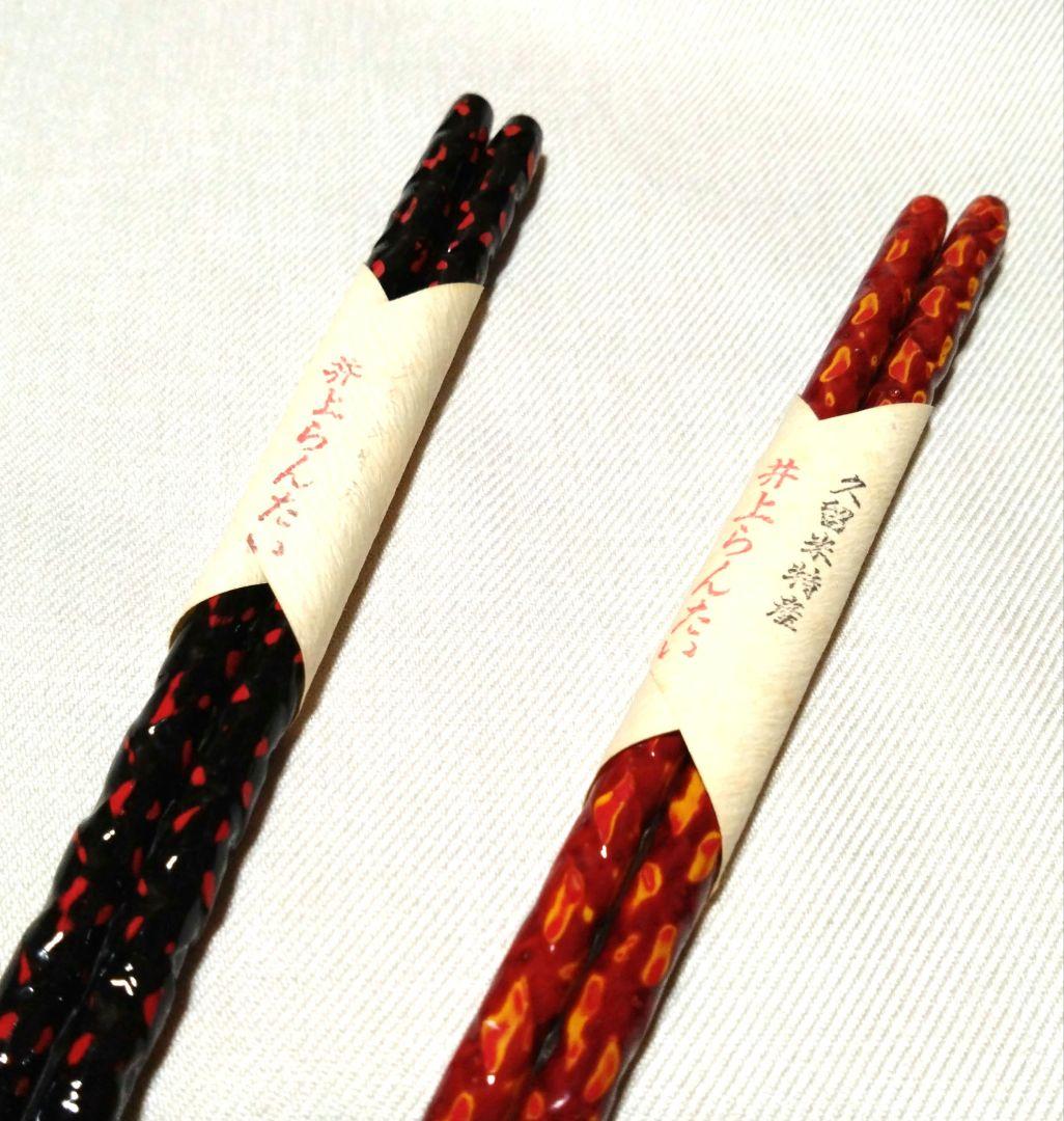 新品】久留米籃胎漆器 井上らんたい お箸 2膳 - メルカリ