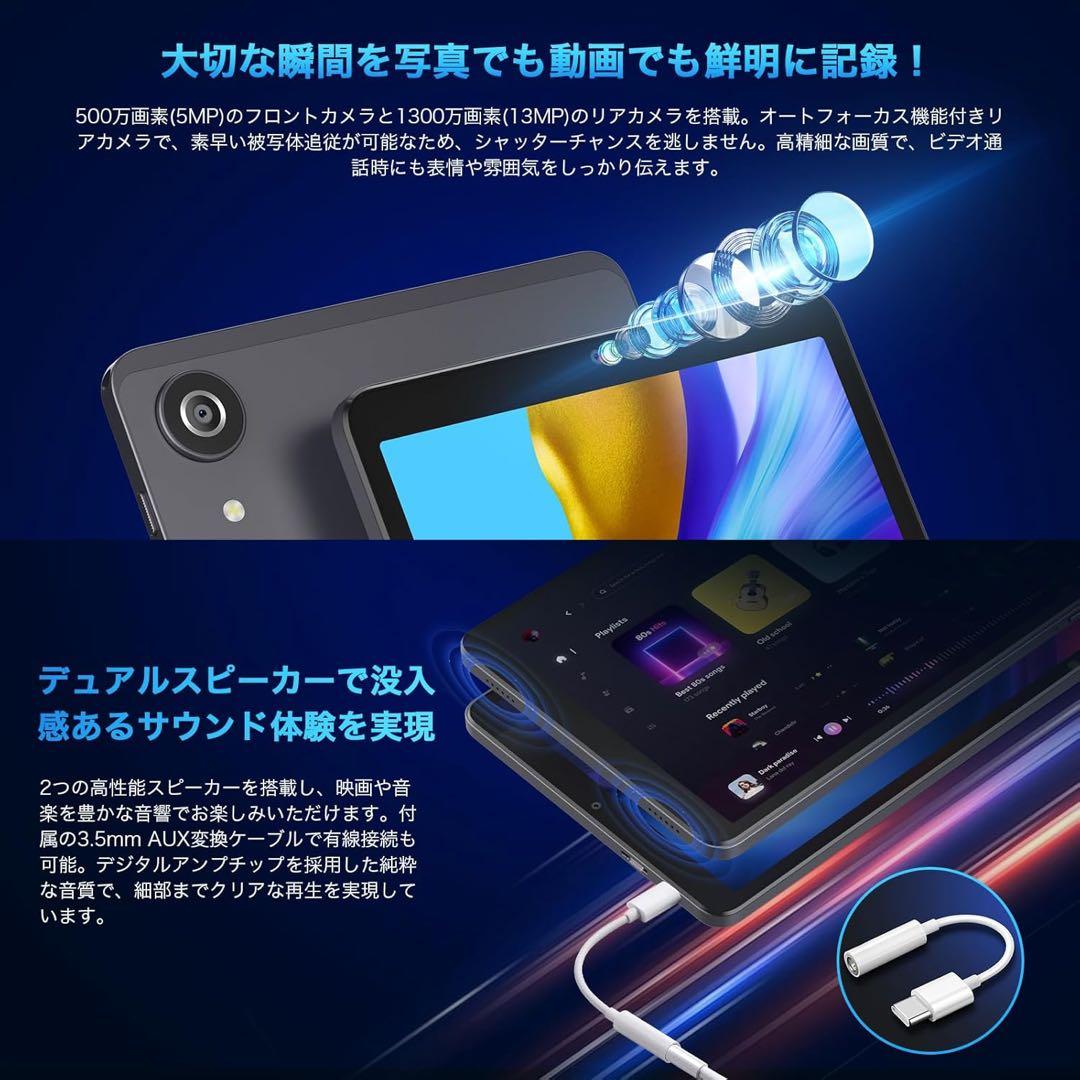 Android 15 ブレット 8.7インチ 16GB+128GB 8コア顔認識