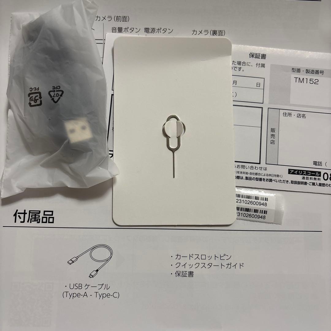 アイリスオーヤマ　Luca タブレット　15.6inch