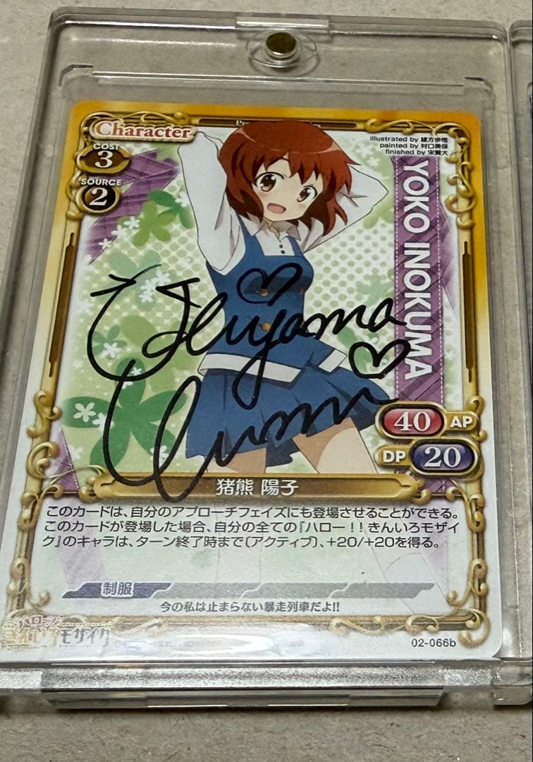 プレシャスメモリーズ ハロー！！きんいろモザイク 猪熊陽子 内山夕実 直筆サイン きんいろモザイクブースターパック | プレシャスメモリーズ