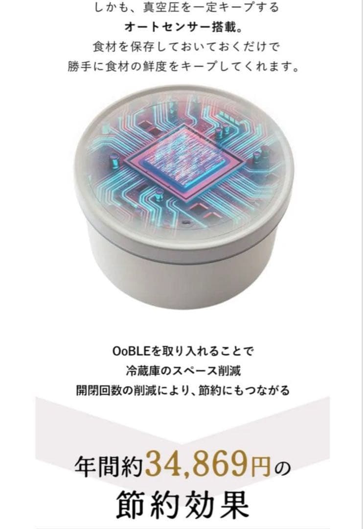 ジャーナルスタンダード OoBLE オーブル 限定Gray 真空保存容器6.5L