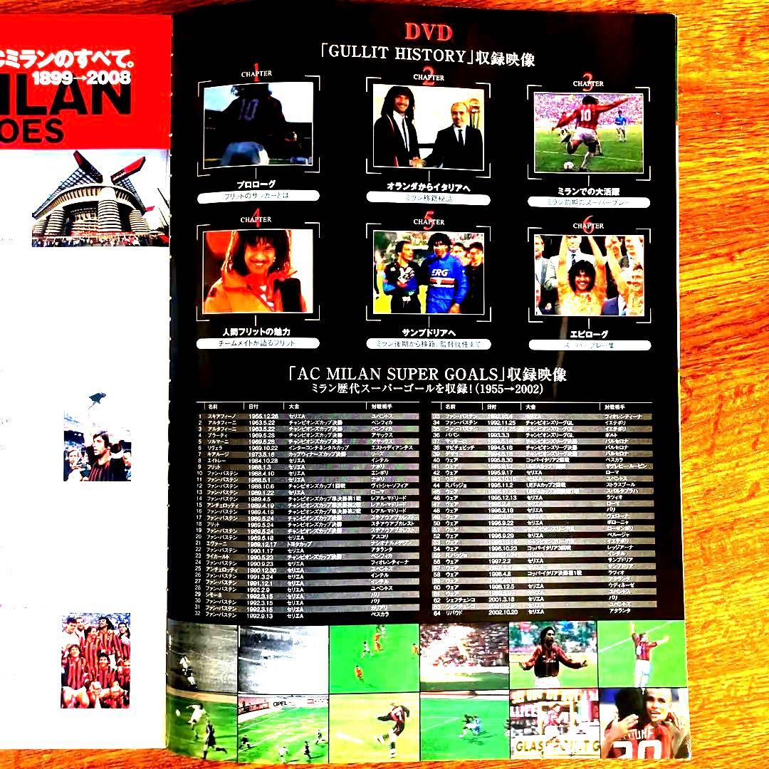 サッカー DVD付き本 ACミランの全て！！ カカ、ピルロ、ガットゥーゾ