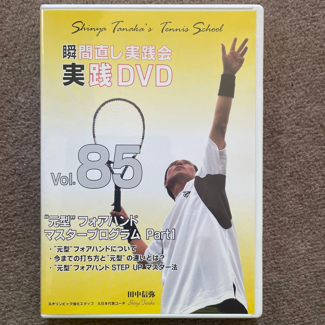 瞬間直し実践DVDセット 4巻