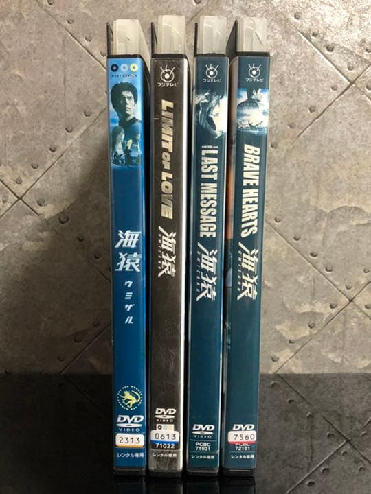 海猿 4本セット 伊藤英明 佐藤隆太 海上保安庁 潜水士 映画 廃盤 dvd