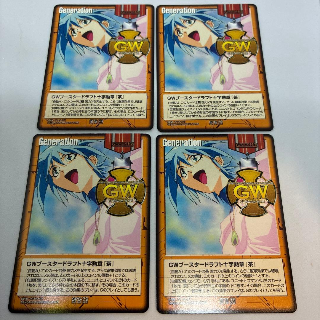 ガンダムウォー GWブースタードラフト十字勲章『茶』（アレンビー）4枚セット美品 ミントモール / MINT 札幌店 / ガンダムウォー 《GWブースタードラフト