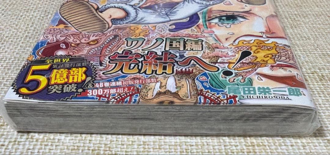 ワンピース ONEPIECE 104巻 初版 帯付き ニカ ルフィ GEAR5 - メルカリ