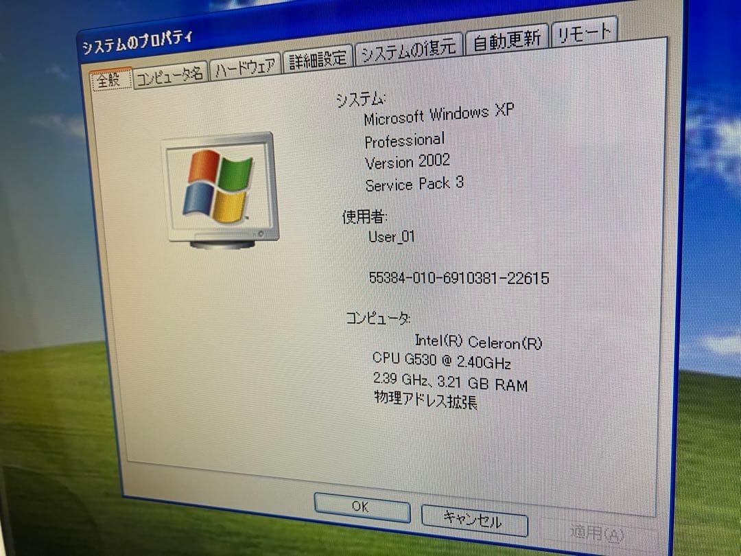 SSD起動33秒 WindowsXP Proパソコン