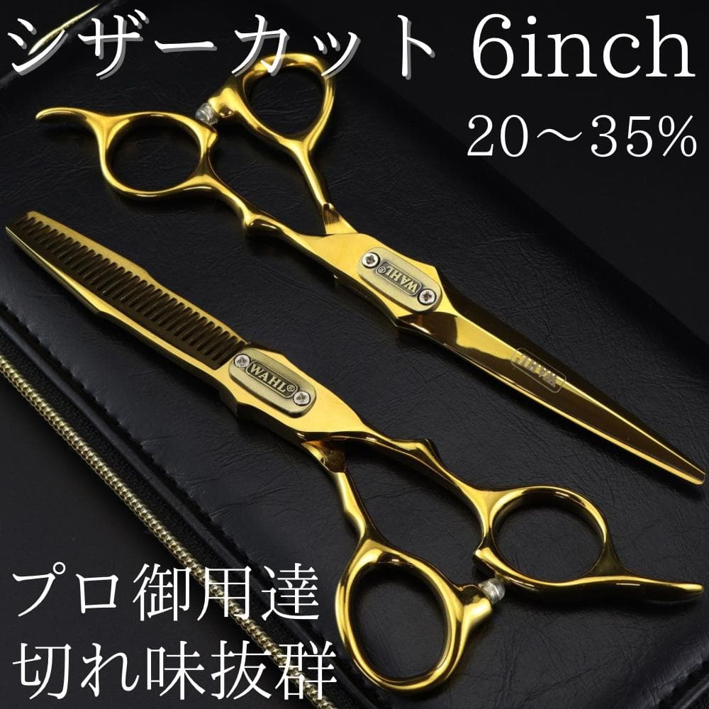 新品 ゴールド 6インチ カットシザー 理容 美容 鋏 シザー すきバサミ
