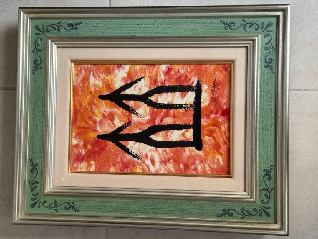 龍敬子画伯絵画　タイトル「良縁」 龍敬子画伯絵画 タイトル「良縁」 龍敬子画伯絵画 タイトル「良縁」 龍