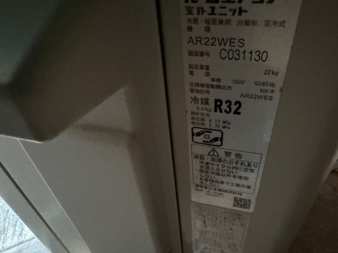 室外機も送料込 6畳用 ダイキン 22 エアコン クーラー 2.2kw