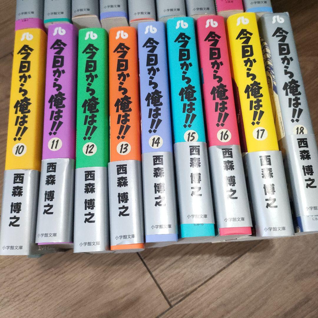 ✨️美品✨️漫画単行本　今日から俺は!! 全18巻セット