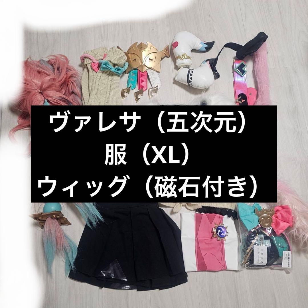 原神 ヴァレサ 衣装 ウィッグ コスプレ 三分妄想 原神 コスプレ ヴァレサ ウィッグ