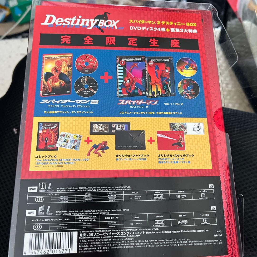 スパイダーマン2ディスティニーBox2DVD以外新品未使用未開封