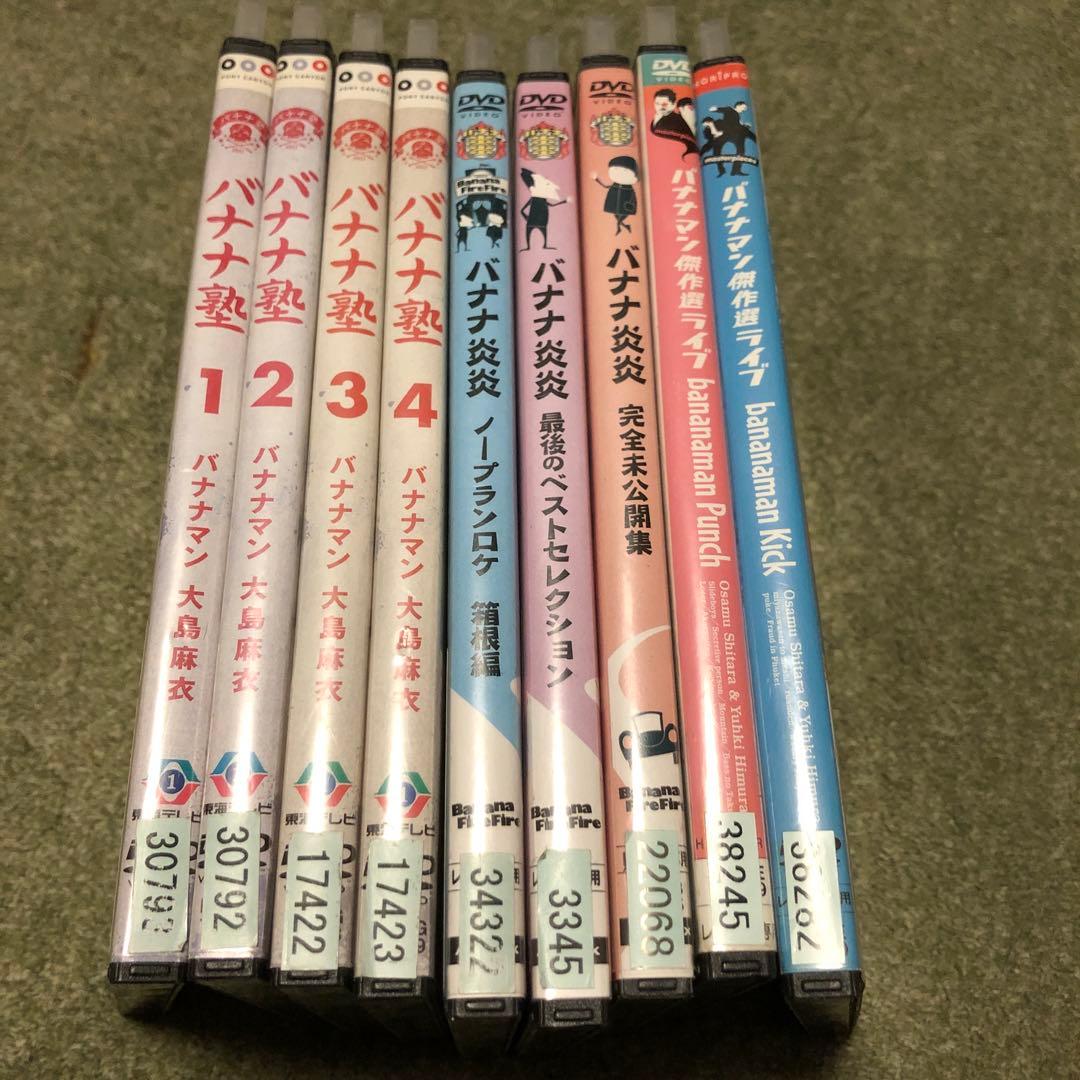 バナナマン　dvd 18巻セット