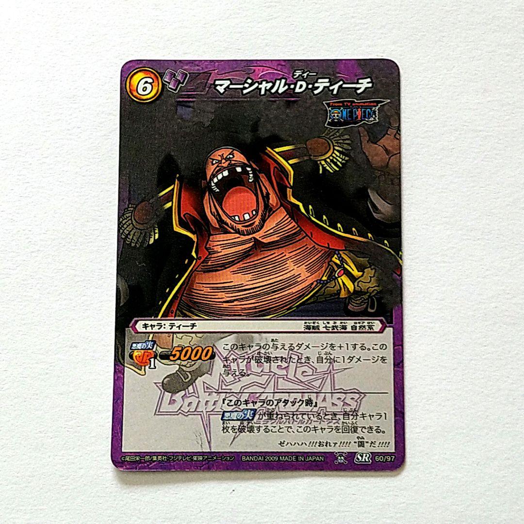 ミラクルバトルカードダス ワンピース スーパーレア レア 6枚 - メルカリ