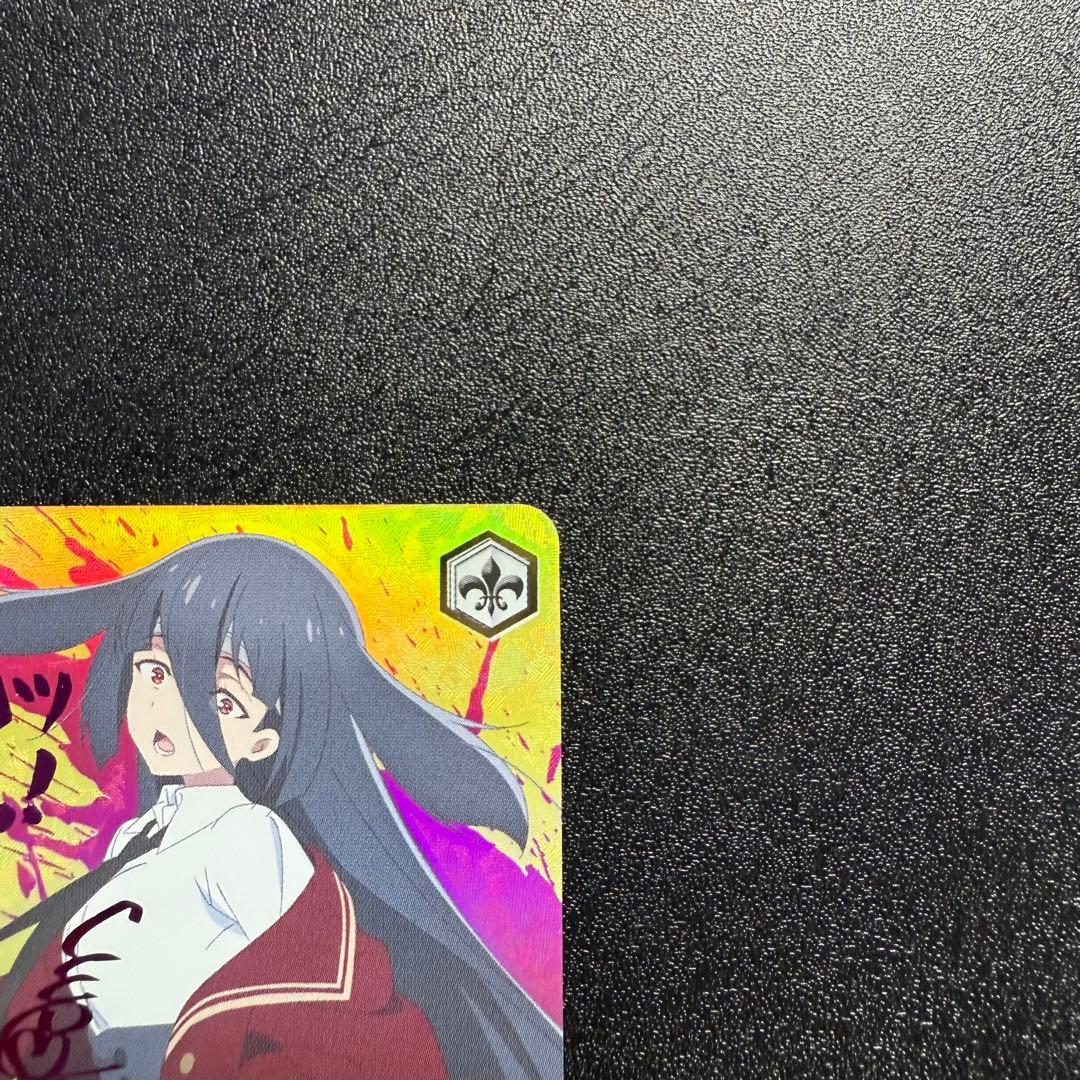 ヴァイスシュヴァルツ】山田たえ サイン SSP ゾンビランドサガ - メルカリ