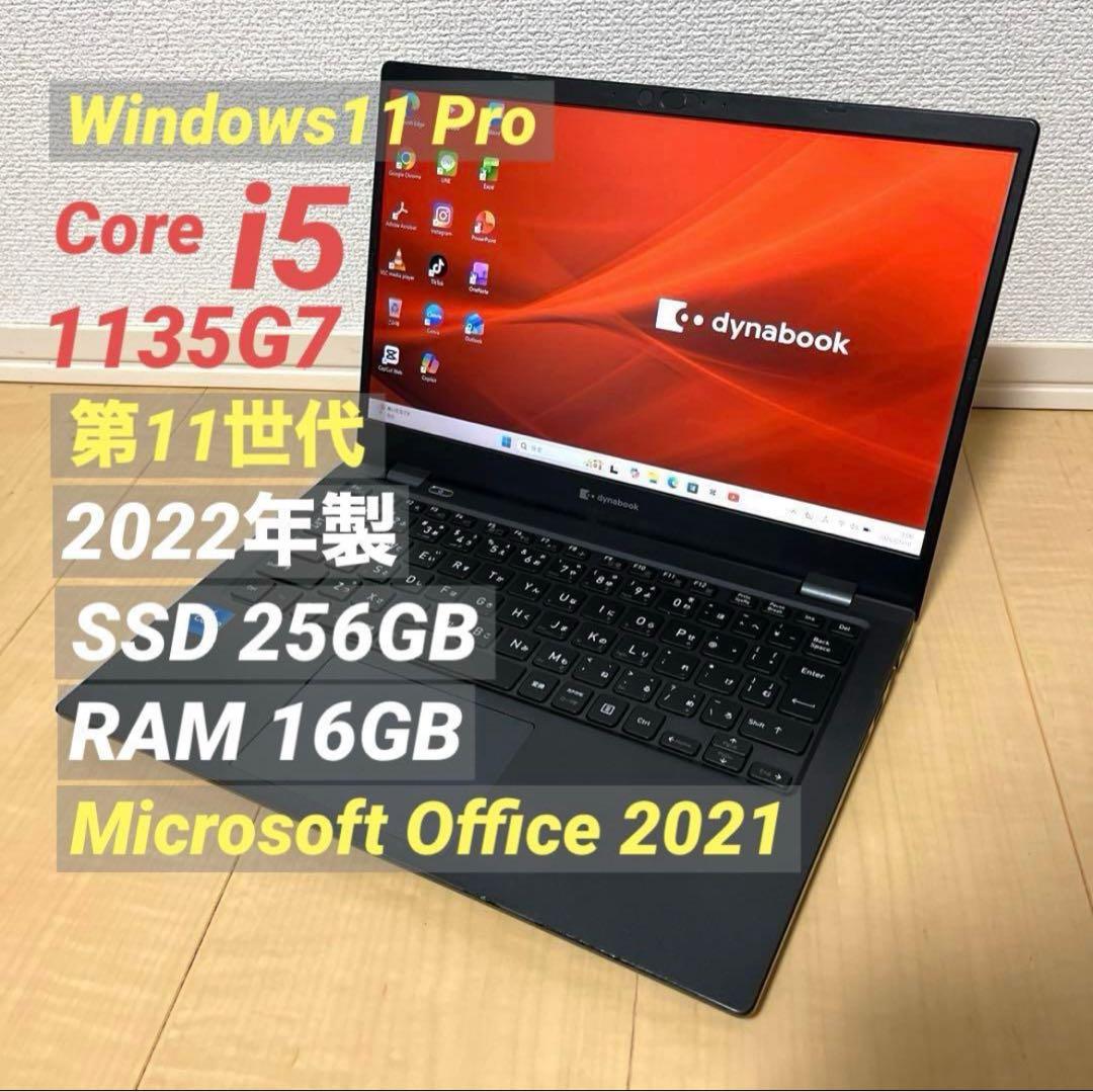 ①2022年製 Core i5 11世代 Dynabook ノートパソコン 2022年製 Core i5 第11世代 Dynabook ノートパソコン - メルカリ