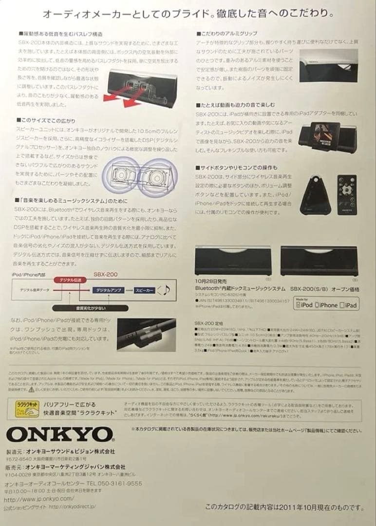 ONKYO Bluetooth スピーカー 低音 SBX-200