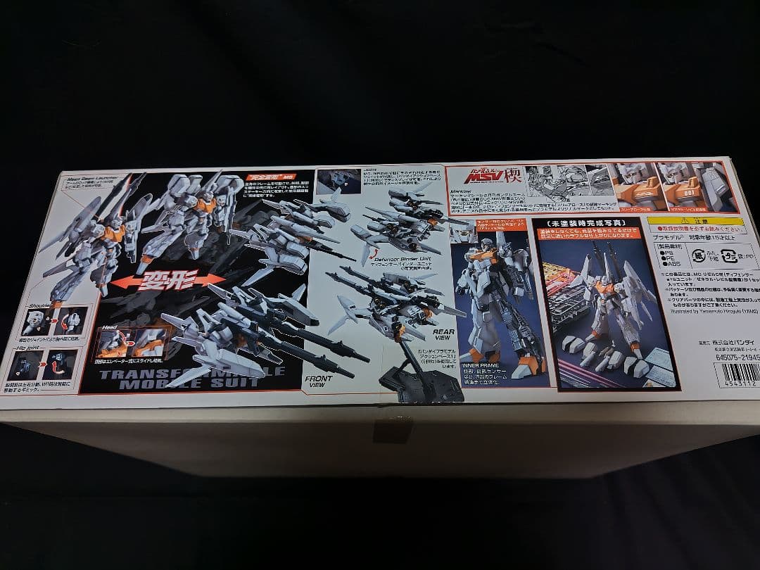 未組立 内袋未開封 MG リゼル C型ゼネラルレビル配備機 - メルカリ