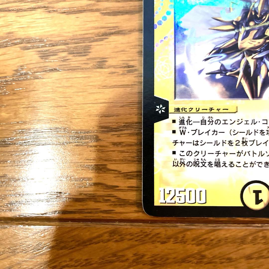 デュエルマスターズ 聖霊王アルカディアス トレカ レア 当時物 希少 光