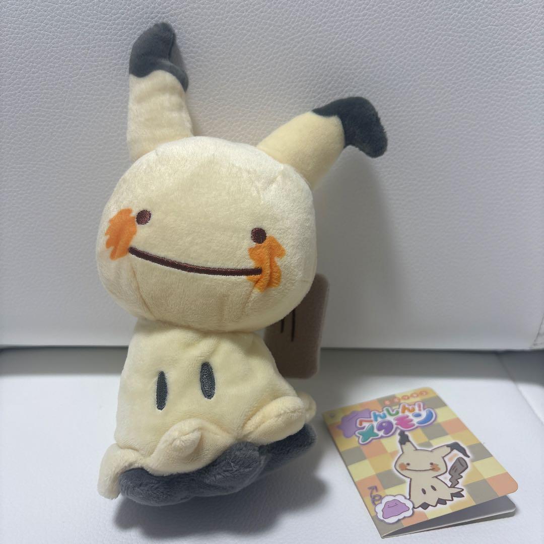 ポケモン ミミッキュ ぬいぐるみ へんしん！メタモン ポケモンセンター