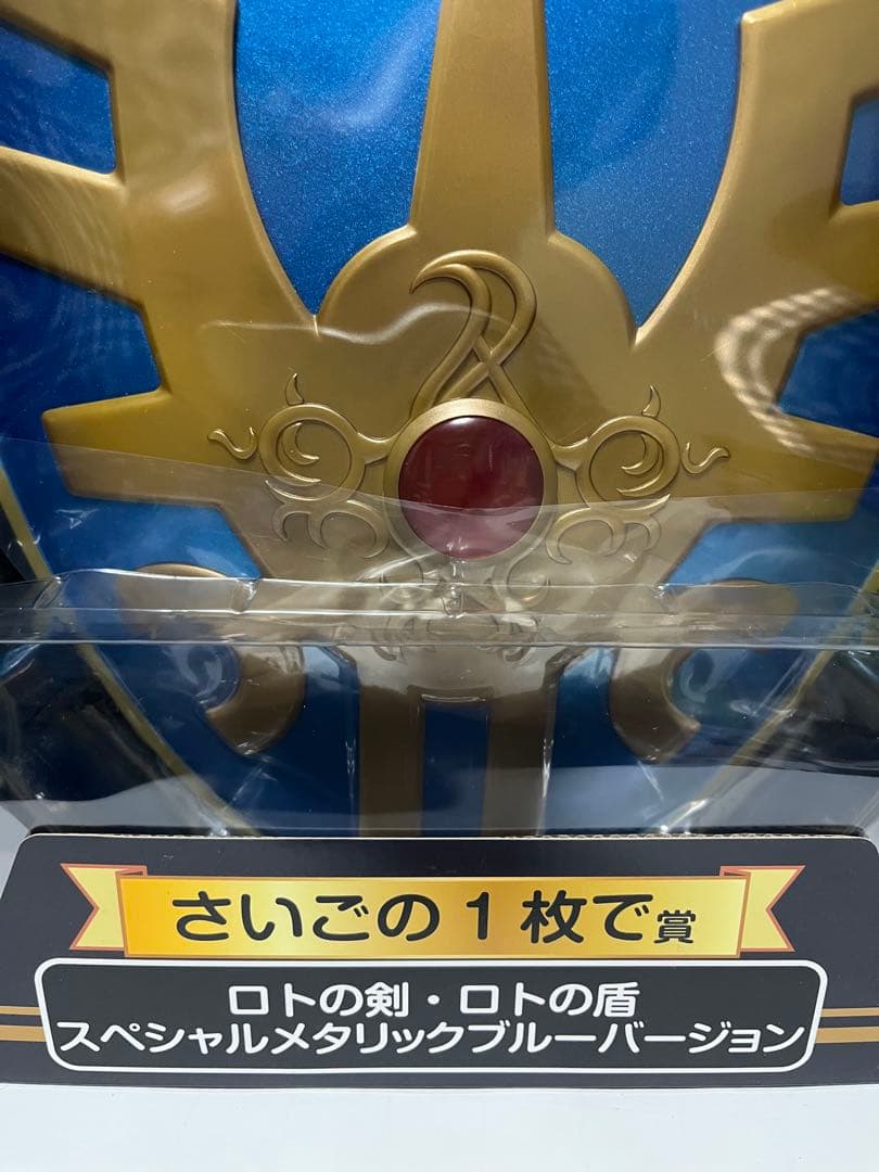 ドラゴンクエスト一番くじ ロトの剣 ロトの盾 ラストワン賞 - メルカリ