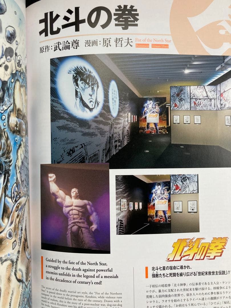 創刊50周年記念・週刊少年ジャンプ展・公式図録 VOL.1 - メルカリ