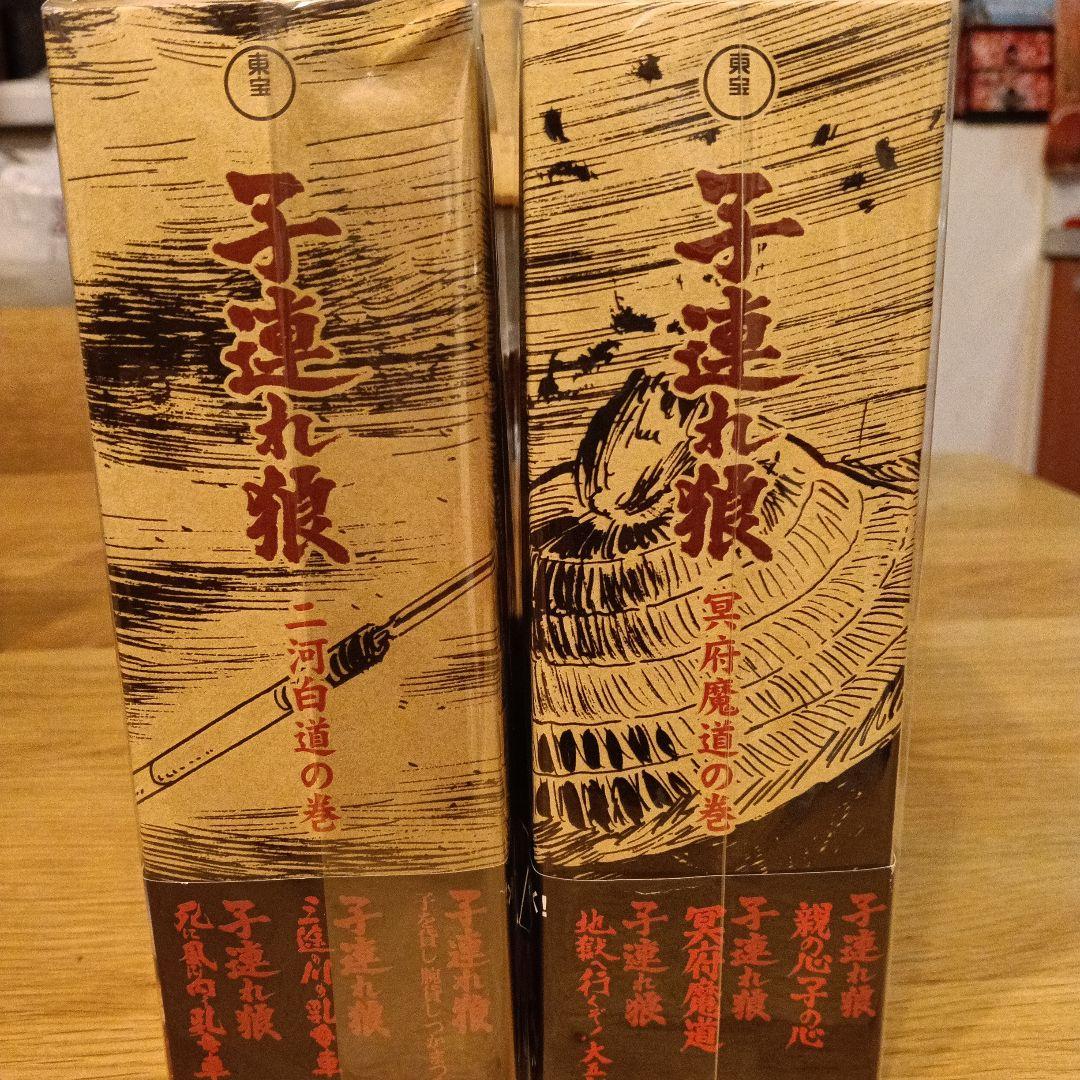 子連れ狼DVD 二河白道の巻&冥府魔道の巻セット - メルカリ