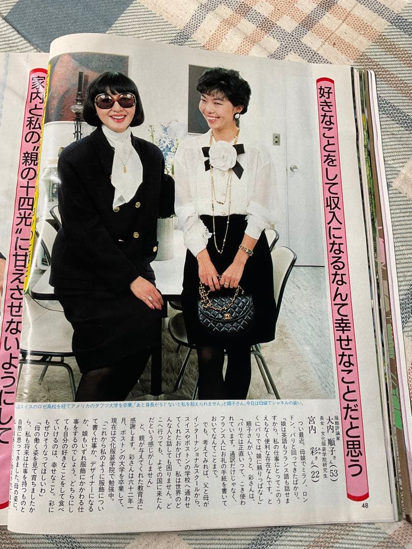 1988年／婦人倶楽部・1月号・新年特大号。表紙／中山美穂。【講談社 美
