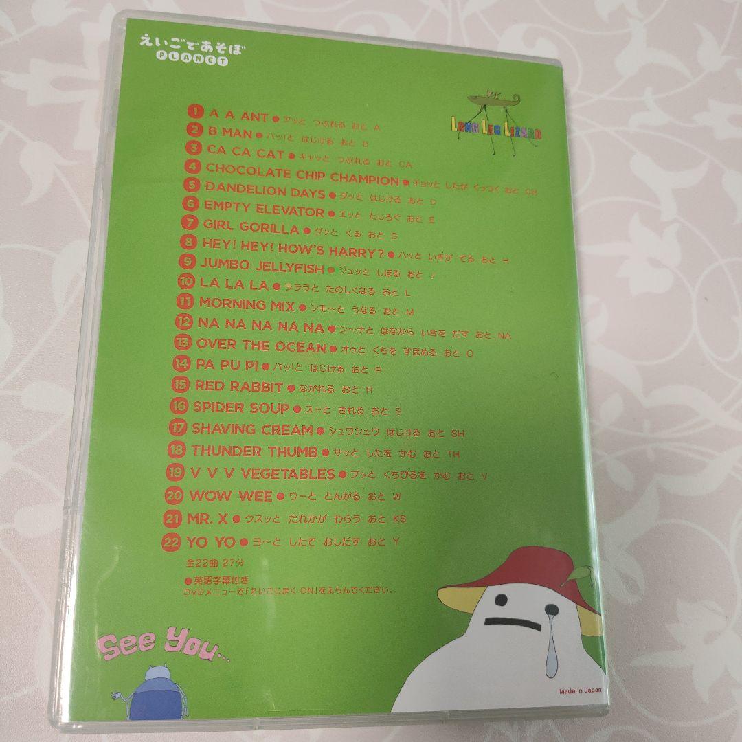 えいごであそぼ DVD 7枚セット えいごふだ - メルカリ