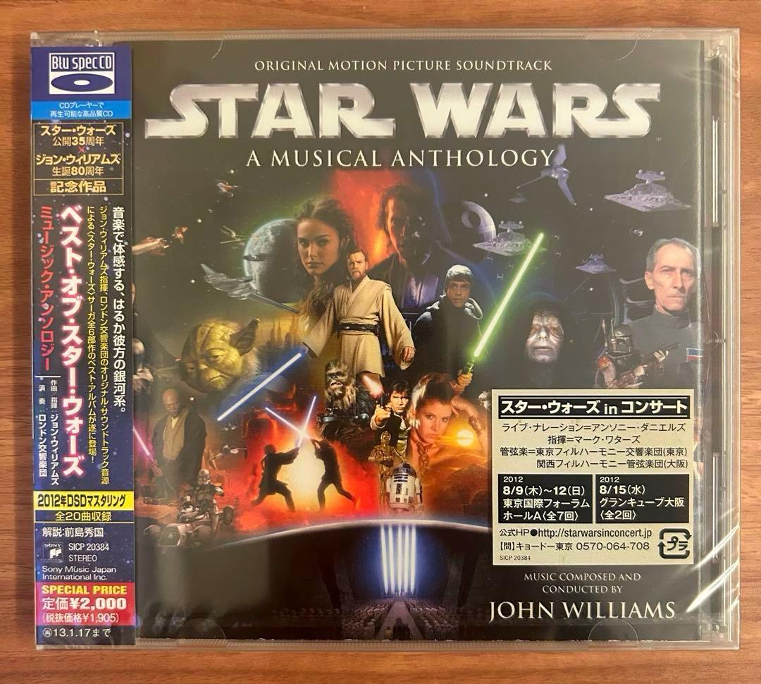旧三部作劇場公開時バージョン本編付き、ベスト・オブ・スター・ウォーズ　未開封CD 旧三部作劇場公開時バージョン本編付き、ベスト・オブ・スター