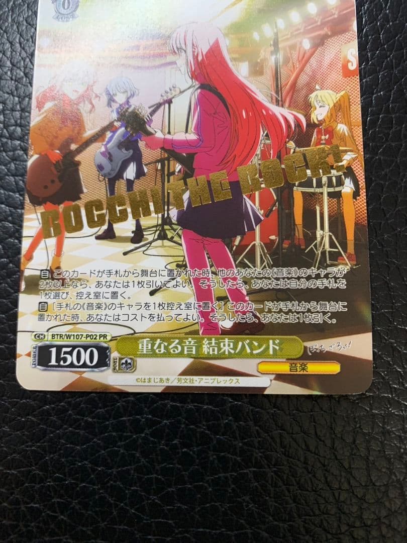 重なる音結束バンドpr 箔押しタイトルカップ