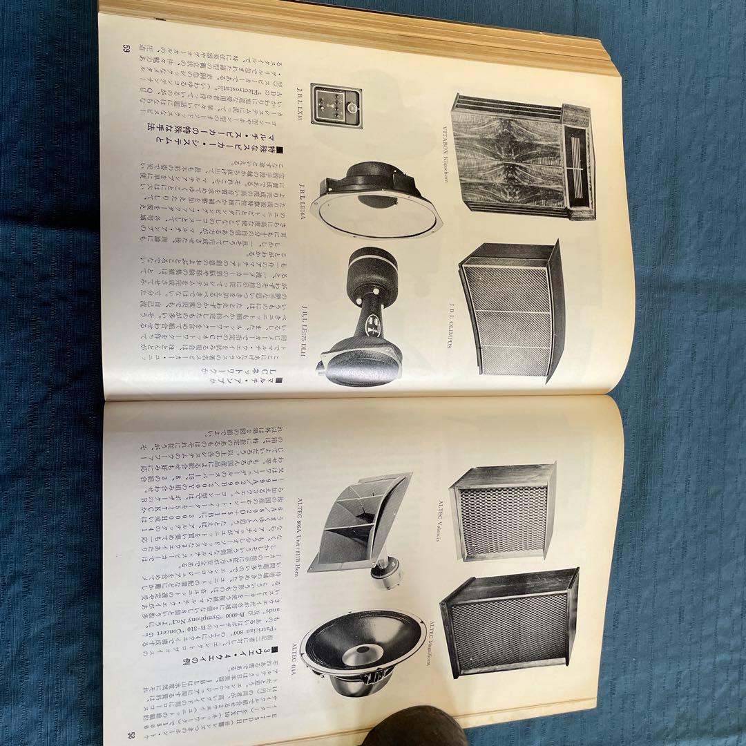 Stereo Sound NO.5 '68 WINTER