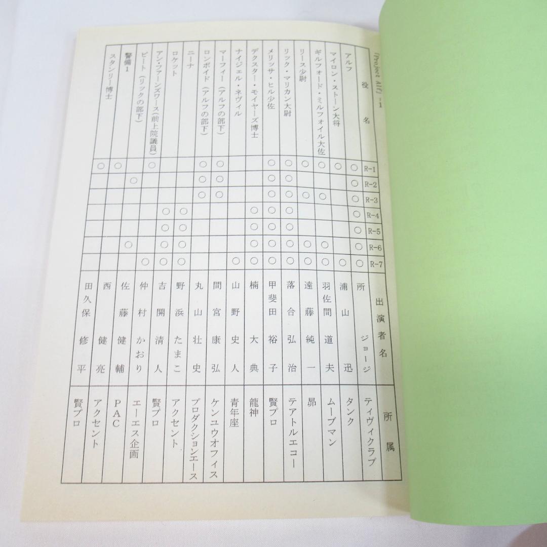 【DVD 特装版】アルフ ザ・ファイナル・スペシャル〈吹替台本・研究ノート付き〉