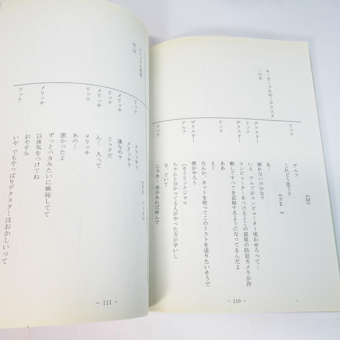 【DVD 特装版】アルフ ザ・ファイナル・スペシャル〈吹替台本・研究ノート付き〉