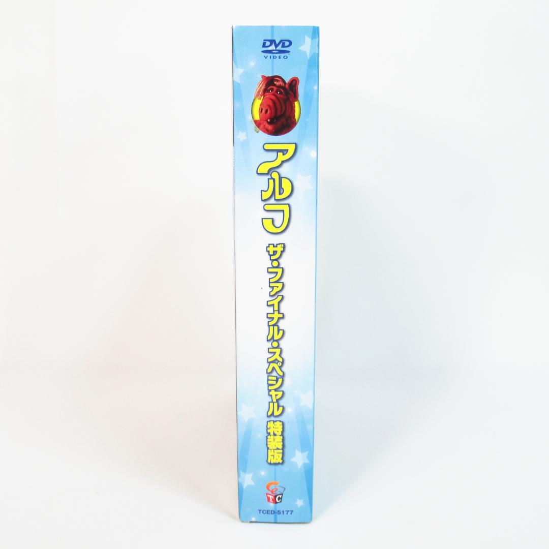 【DVD 特装版】アルフ ザ・ファイナル・スペシャル〈吹替台本・研究ノート付き〉