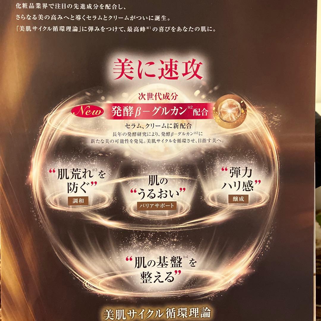 ☆ミッション スムマ クリーム☆新製品☆今までに無いとろけて浸透su:m37°