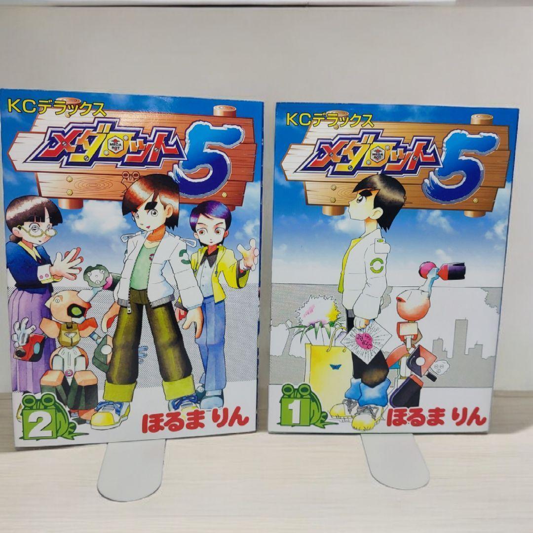 激レア メダロット5 全2巻 ほるまりん 初版 KCデラックス コミック