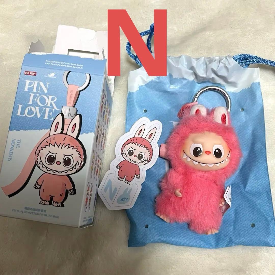 ラブブ PIN FOR LOVE イニシャル アルファベットキーホルダー[N