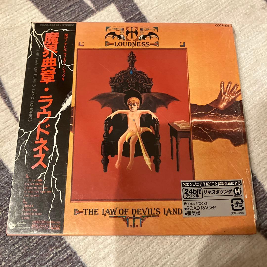 LOUDNESS CD・ボーナストラック付き紙ジャケ、その他リマスタリング仕様