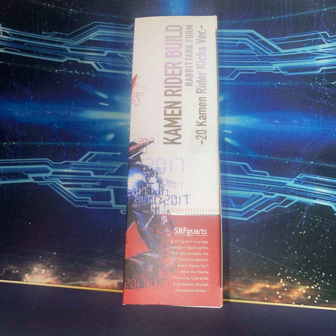 S.H.Figuarts 仮面ライダービルド 20th ver 新品未開封品