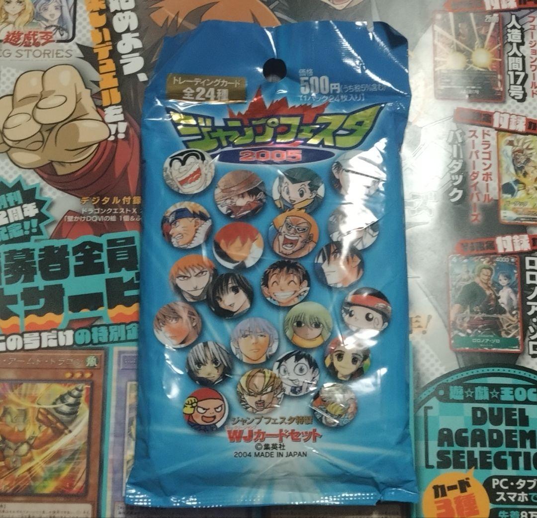 【未開封】ジャンプフェスタ2005 wjカードセット ジャンプフェスタ2005 特製WJカードセット24枚 - メルカリ