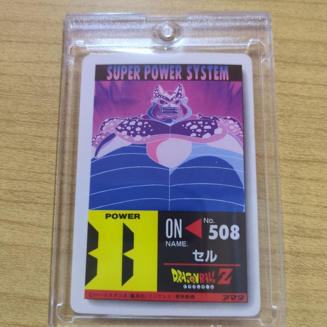 美品、希少】アマダ 【美品、希少】アマダ ドラゴンボールZ PPカード