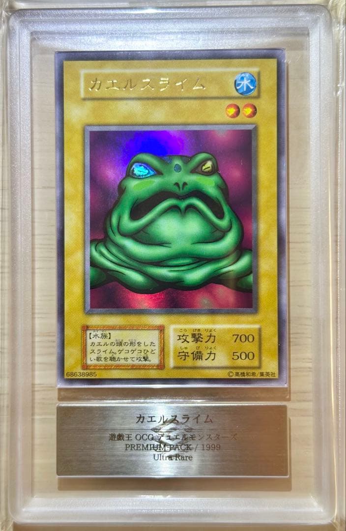 ARS9】遊戯王 初期プレミアムパック1 全10種フルコンプセット - メルカリ