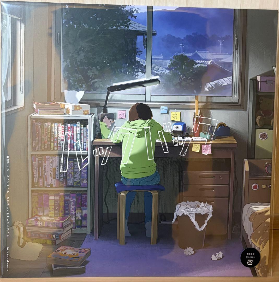 ルックバック　サウンドトラック　レコード　新品未開封 エイベックス（AVEX） 劇場アニメ ルックバック オリジナルサウンド