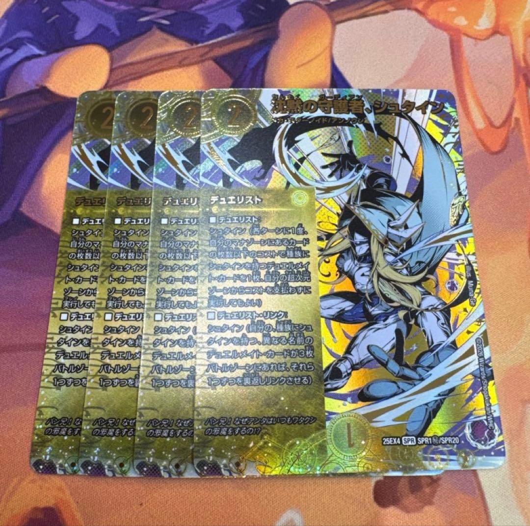 沈黙の守護者シュタイン シークレット シク 4枚 - メルカリ